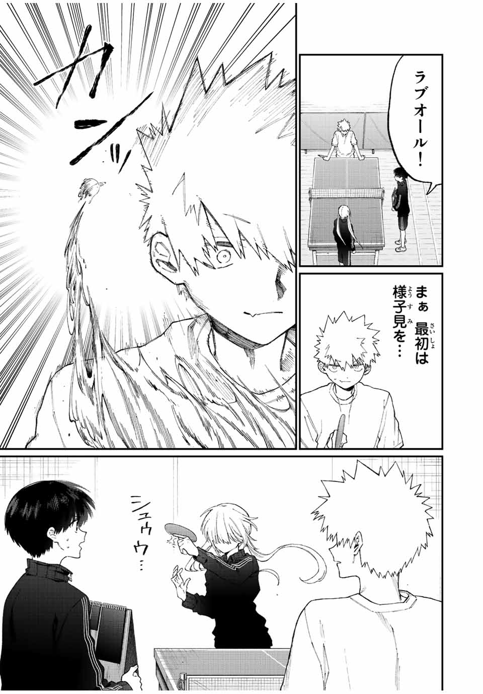 Kawaii Dake ja nai Shikimori-san - Chapter 137 - Page 9