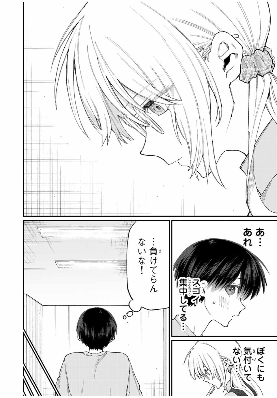 Kawaii Dake ja nai Shikimori-san - Chapter 139 - Page 8