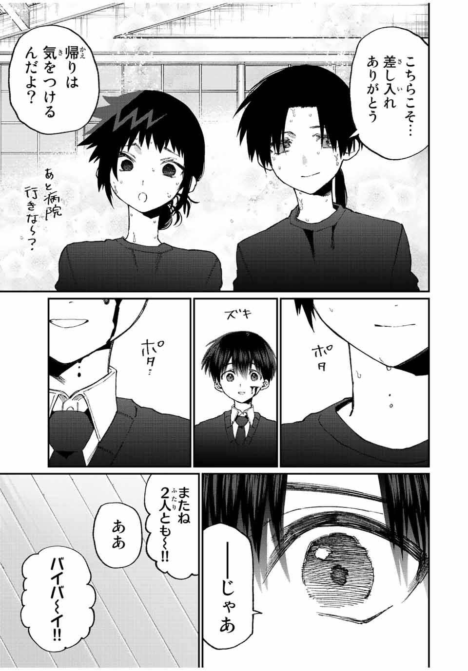 Kawaii Dake ja nai Shikimori-san - Chapter 141 - Page 10