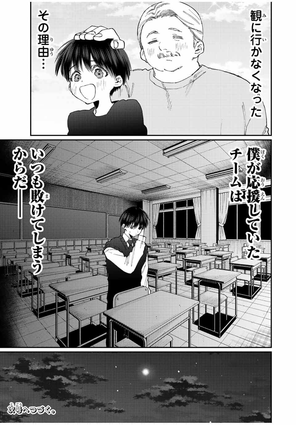 Kawaii Dake ja nai Shikimori-san - Chapter 141 - Page 12