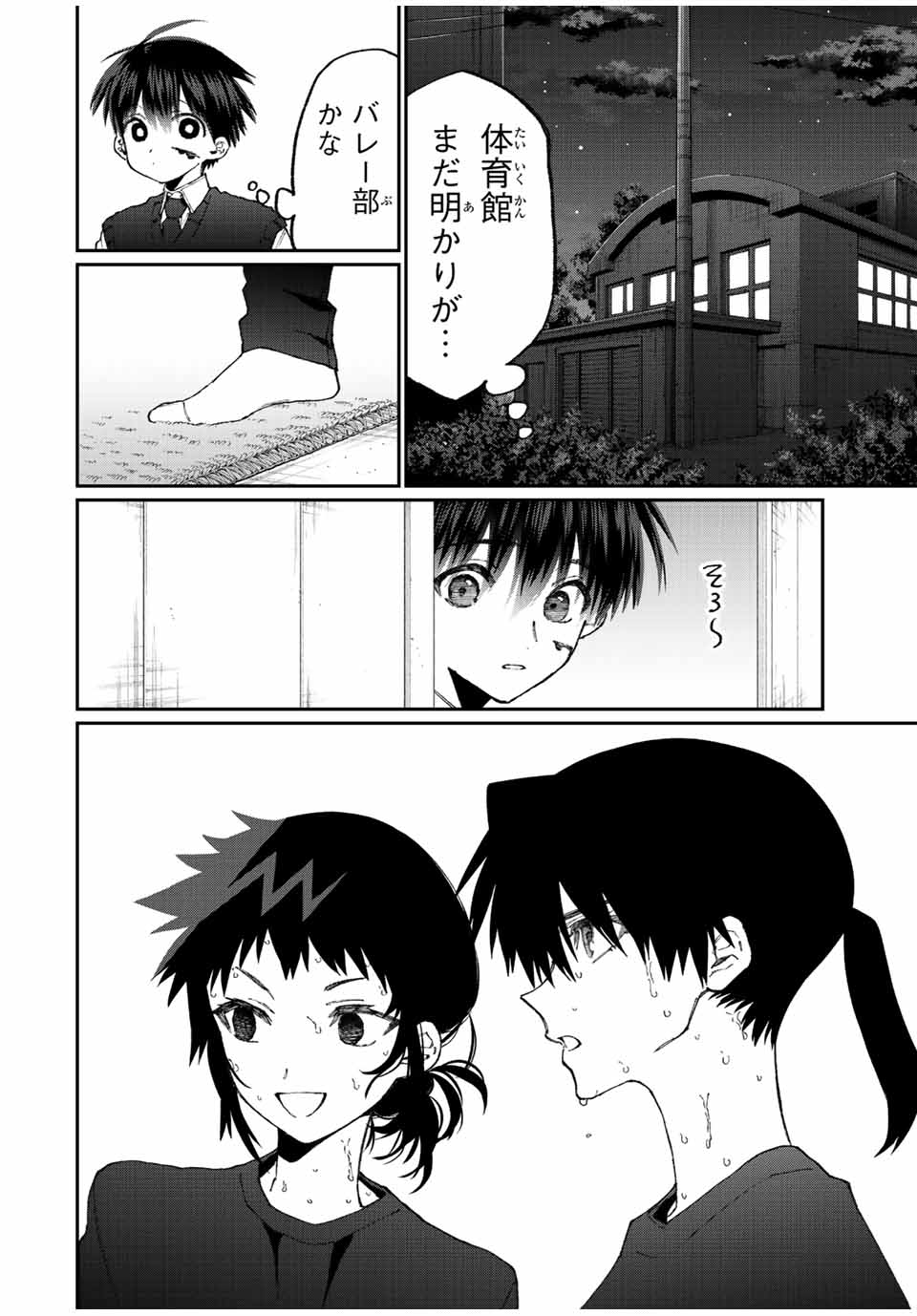 Kawaii Dake ja nai Shikimori-san - Chapter 141 - Page 7