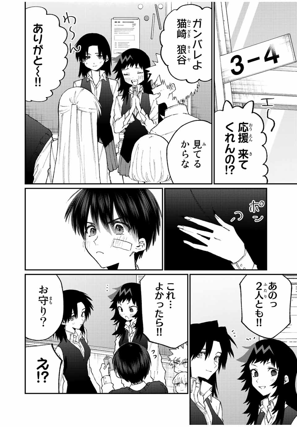 Kawaii Dake ja nai Shikimori-san - Chapter 142 - Page 10