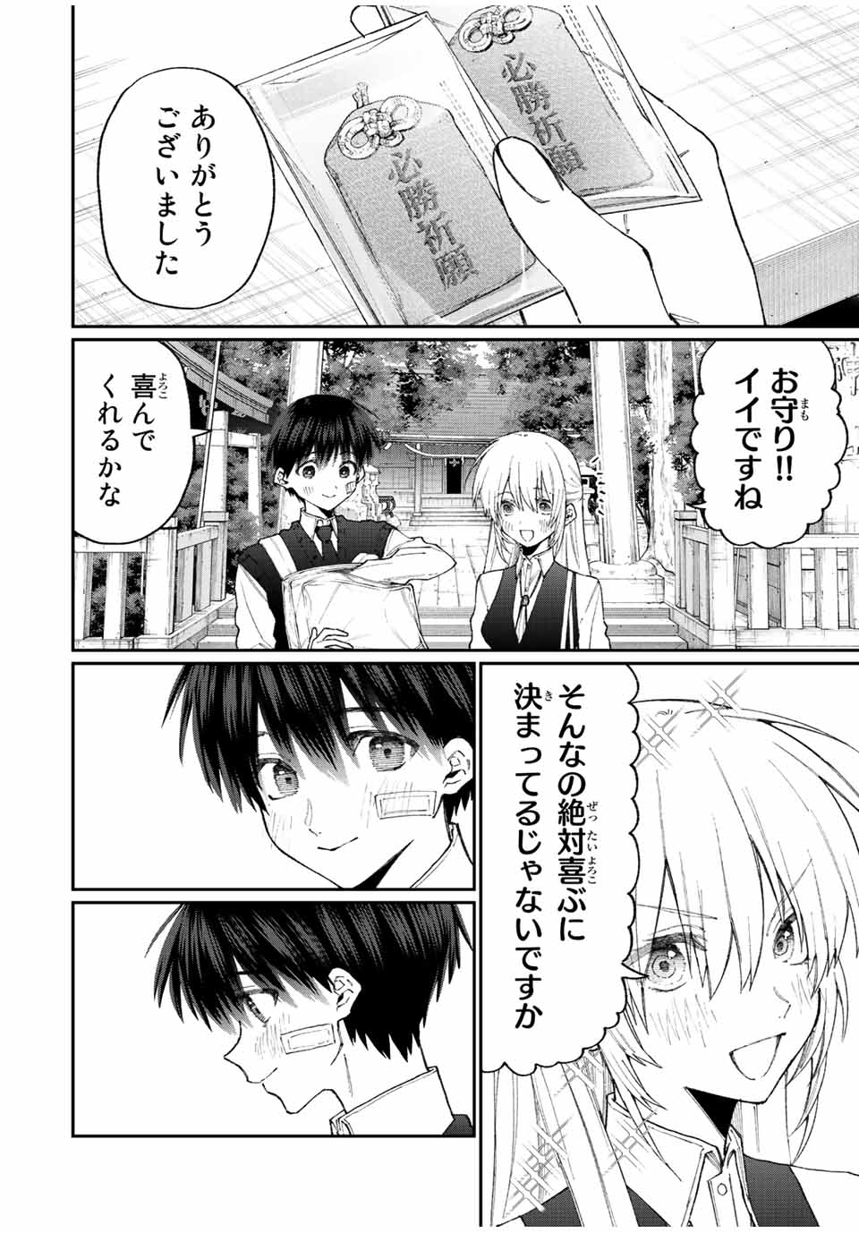 Kawaii Dake ja nai Shikimori-san - Chapter 142 - Page 4