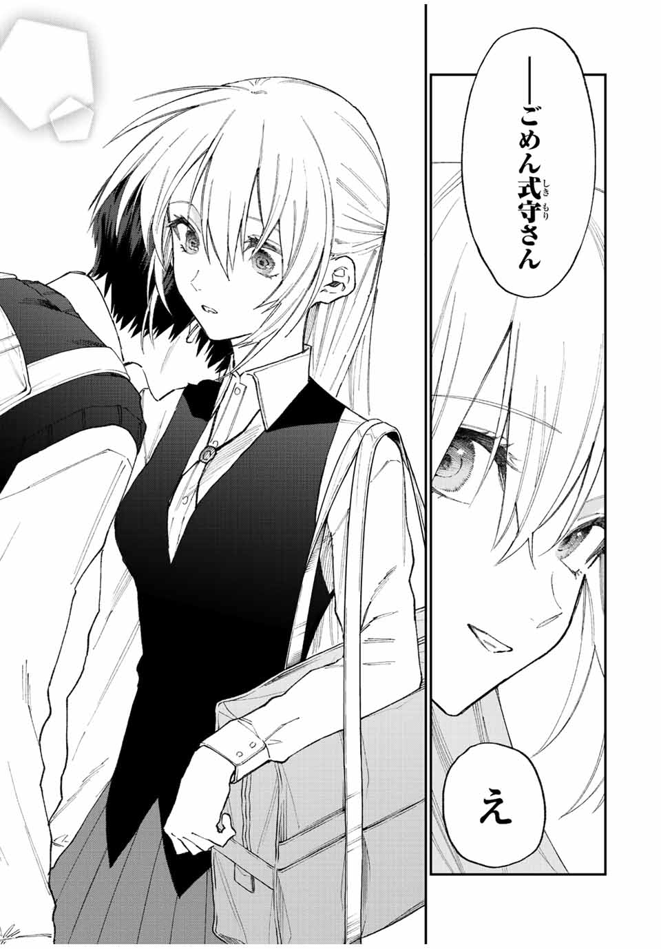 Kawaii Dake ja nai Shikimori-san - Chapter 142 - Page 5