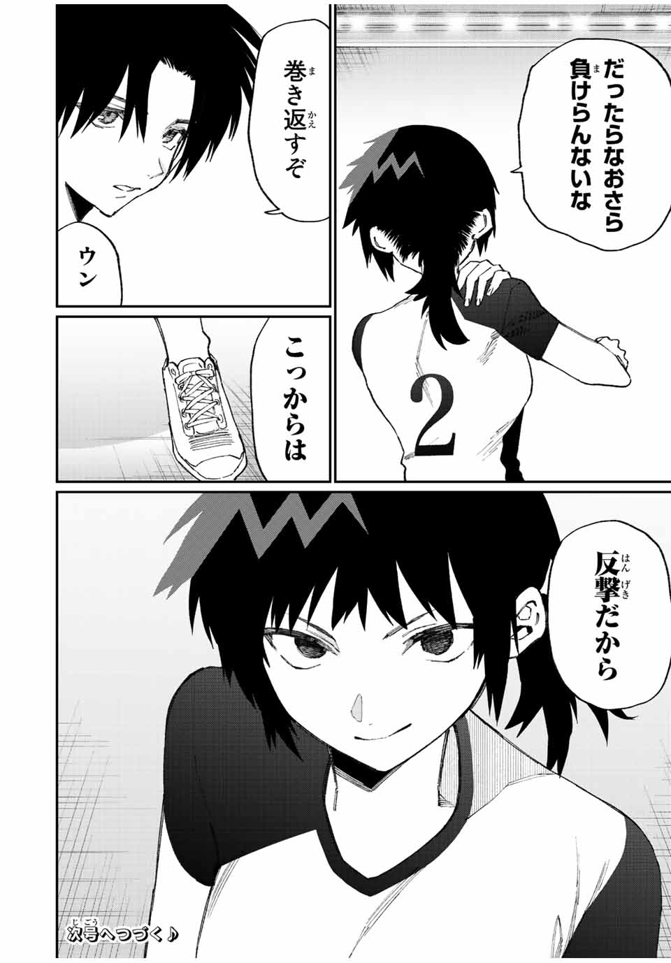 Kawaii Dake ja nai Shikimori-san - Chapter 143 - Page 14