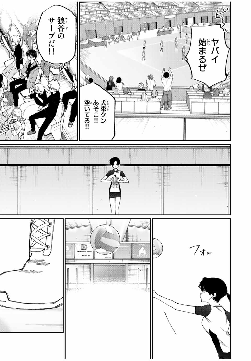 Kawaii Dake ja nai Shikimori-san - Chapter 143 - Page 5