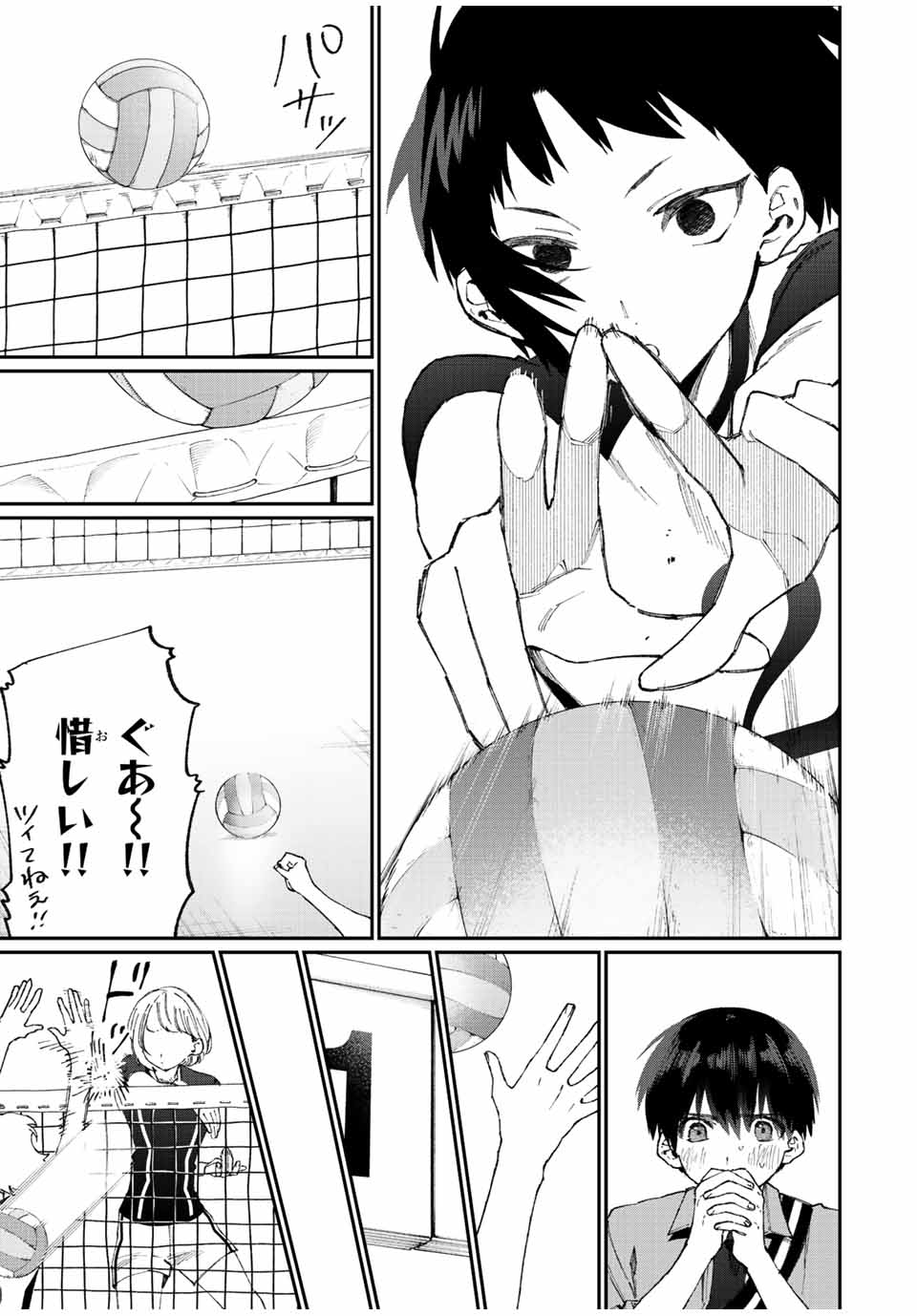 Kawaii Dake ja nai Shikimori-san - Chapter 143 - Page 9