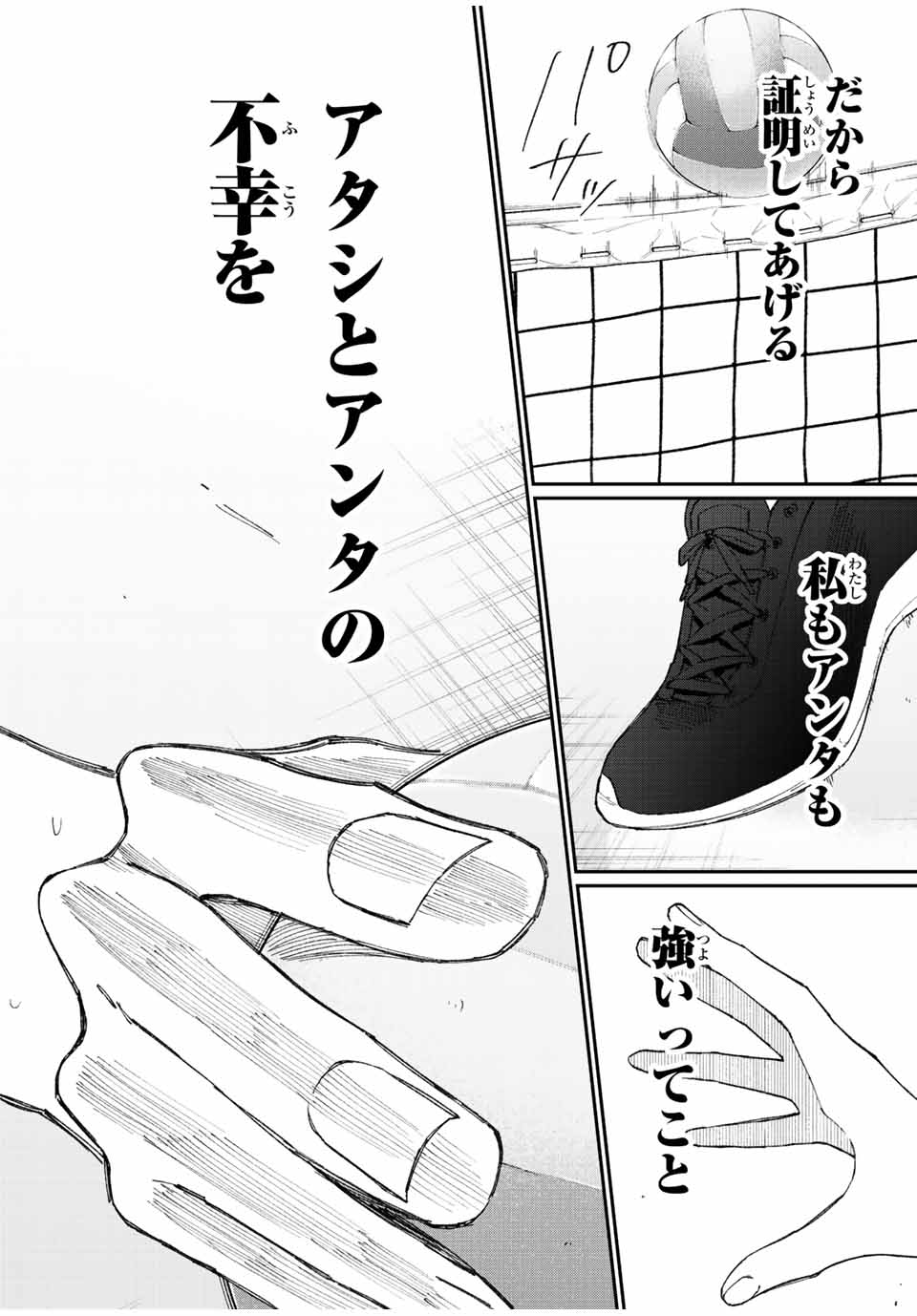 Kawaii Dake ja nai Shikimori-san - Chapter 144 - Page 10