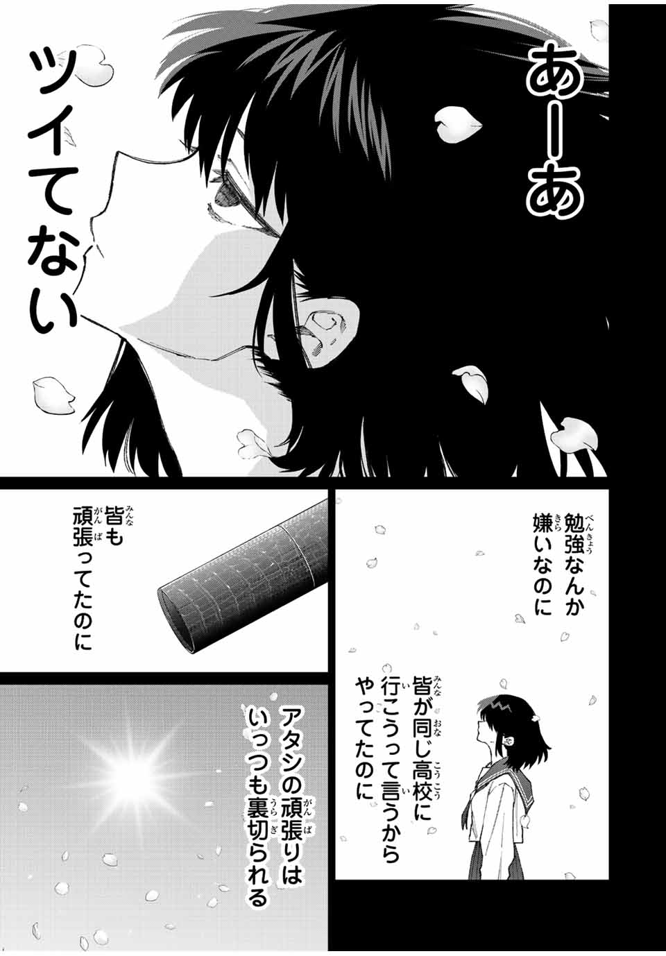 Kawaii Dake ja nai Shikimori-san - Chapter 144 - Page 5