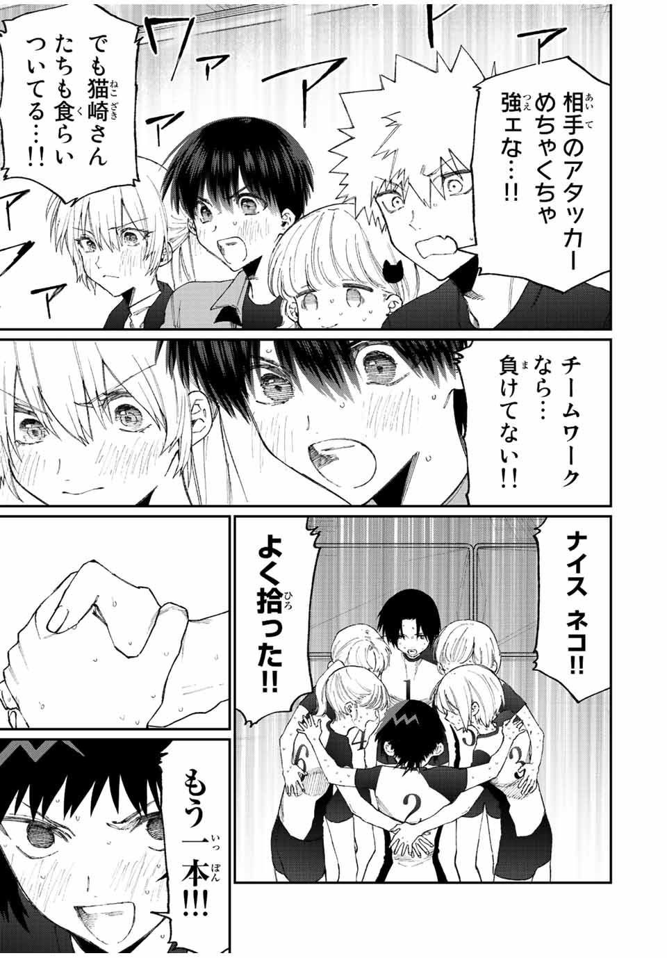 Kawaii Dake ja nai Shikimori-san - Chapter 144 - Page 7