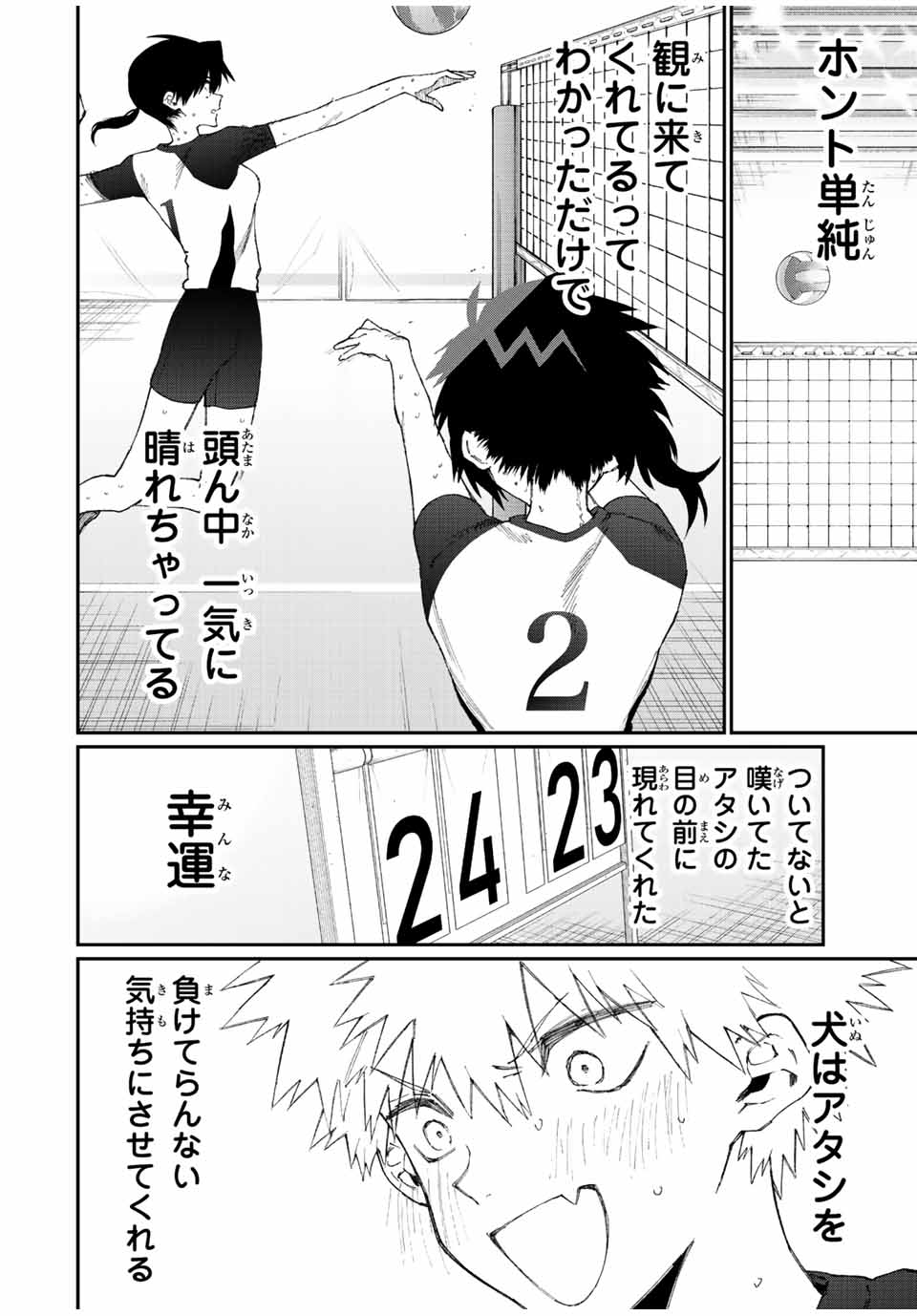 Kawaii Dake ja nai Shikimori-san - Chapter 144 - Page 8