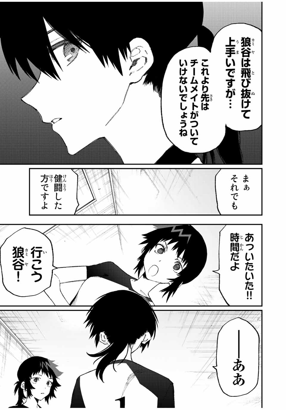 Kawaii Dake ja nai Shikimori-san - Chapter 145 - Page 5