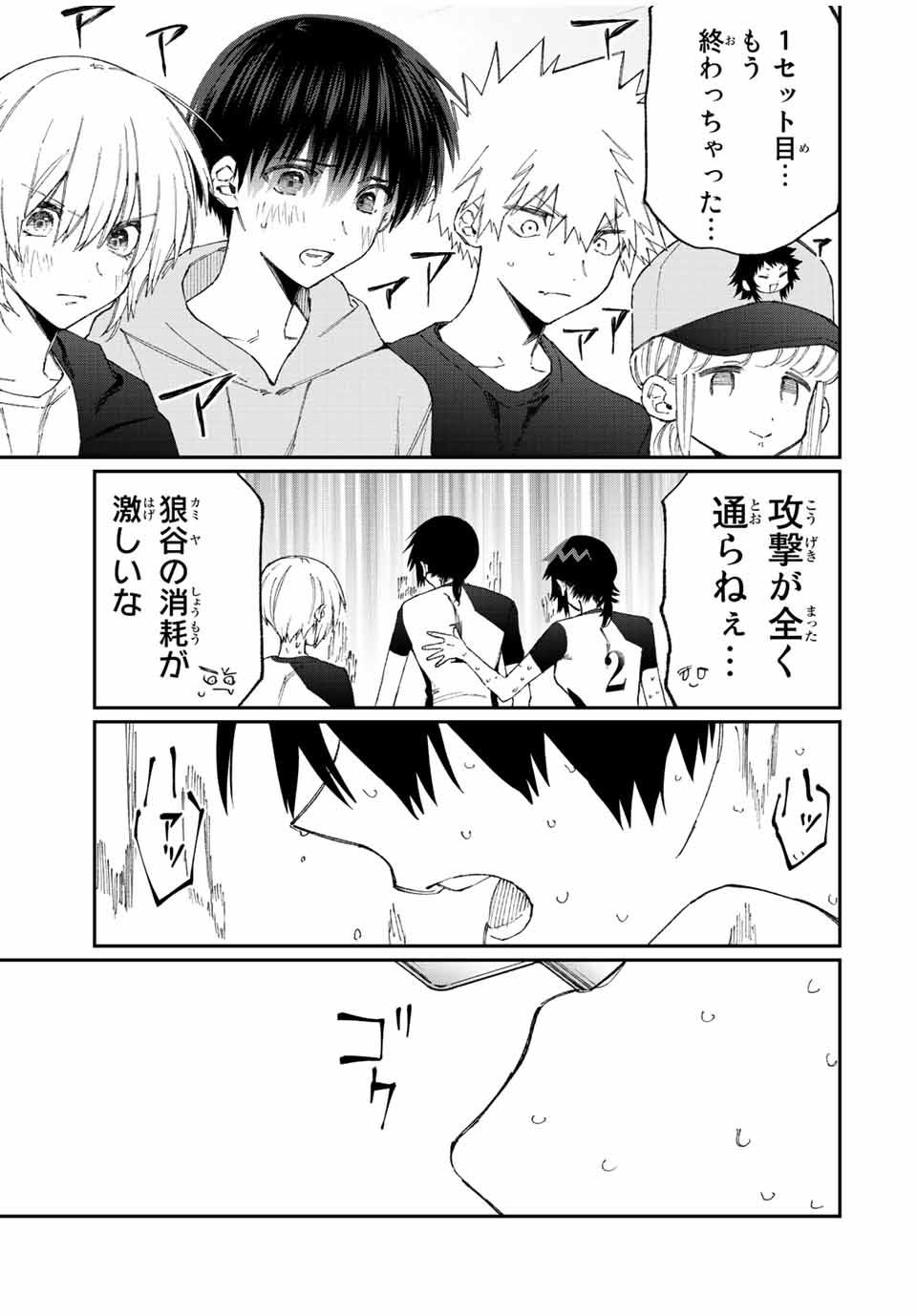 Kawaii Dake ja nai Shikimori-san - Chapter 145 - Page 7