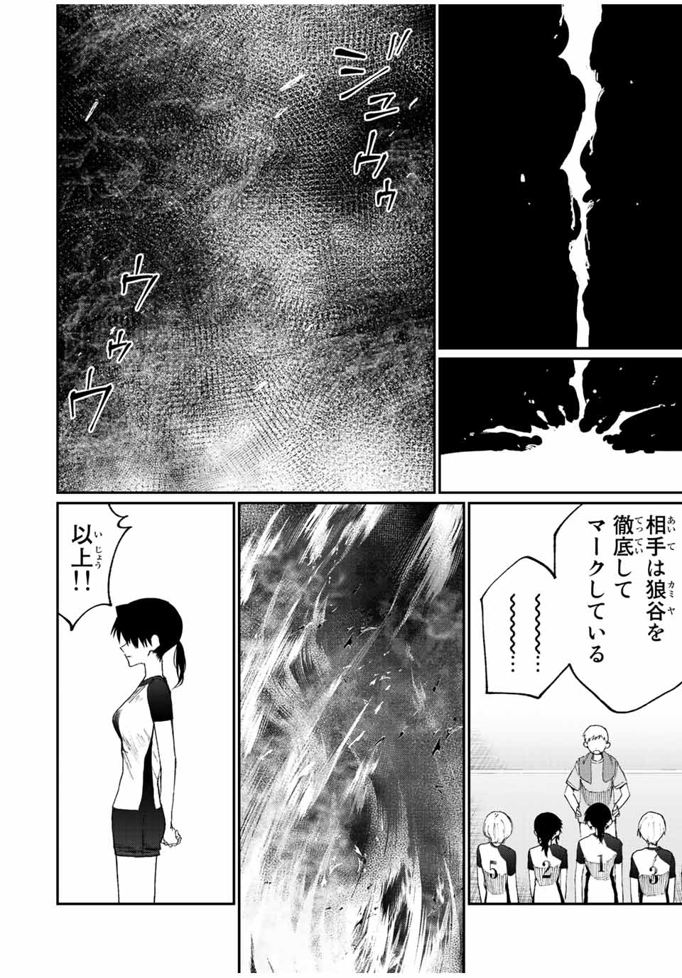 Kawaii Dake ja nai Shikimori-san - Chapter 145 - Page 8