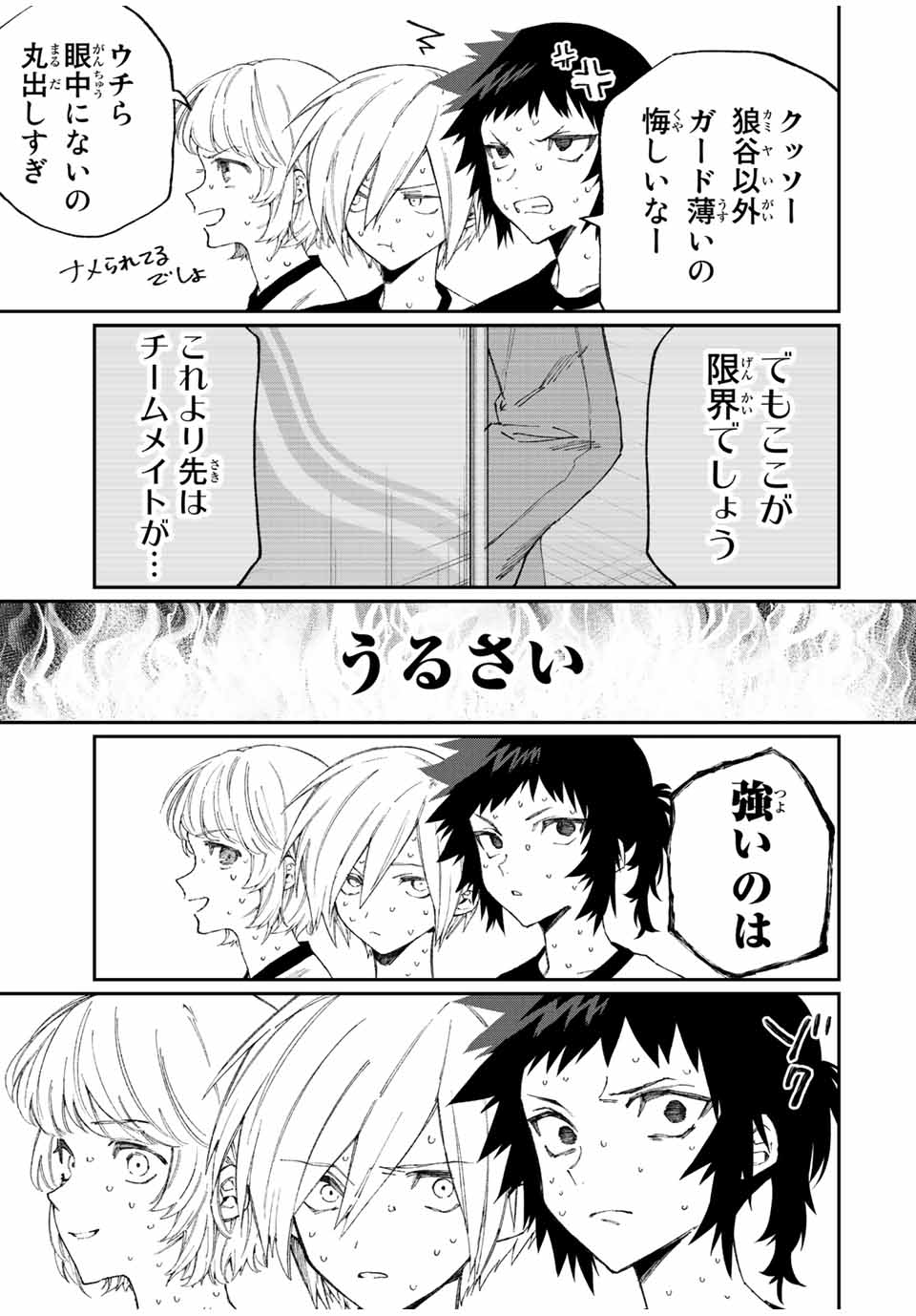 Kawaii Dake ja nai Shikimori-san - Chapter 145 - Page 9