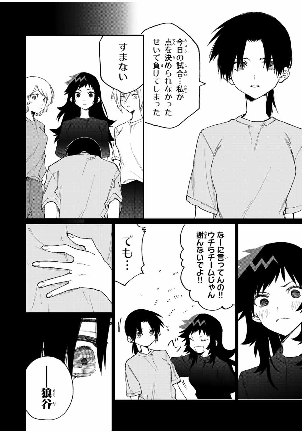 Kawaii Dake ja nai Shikimori-san - Chapter 146 - Page 10