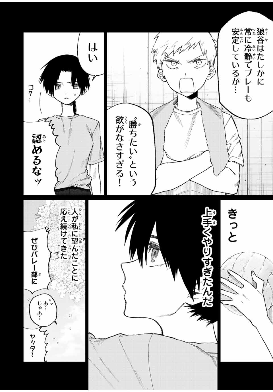 Kawaii Dake ja nai Shikimori-san - Chapter 146 - Page 2