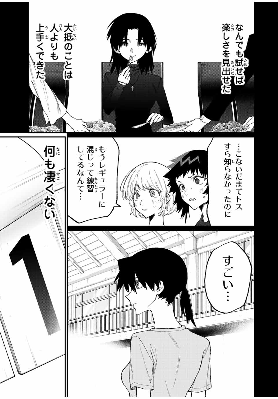 Kawaii Dake ja nai Shikimori-san - Chapter 146 - Page 3