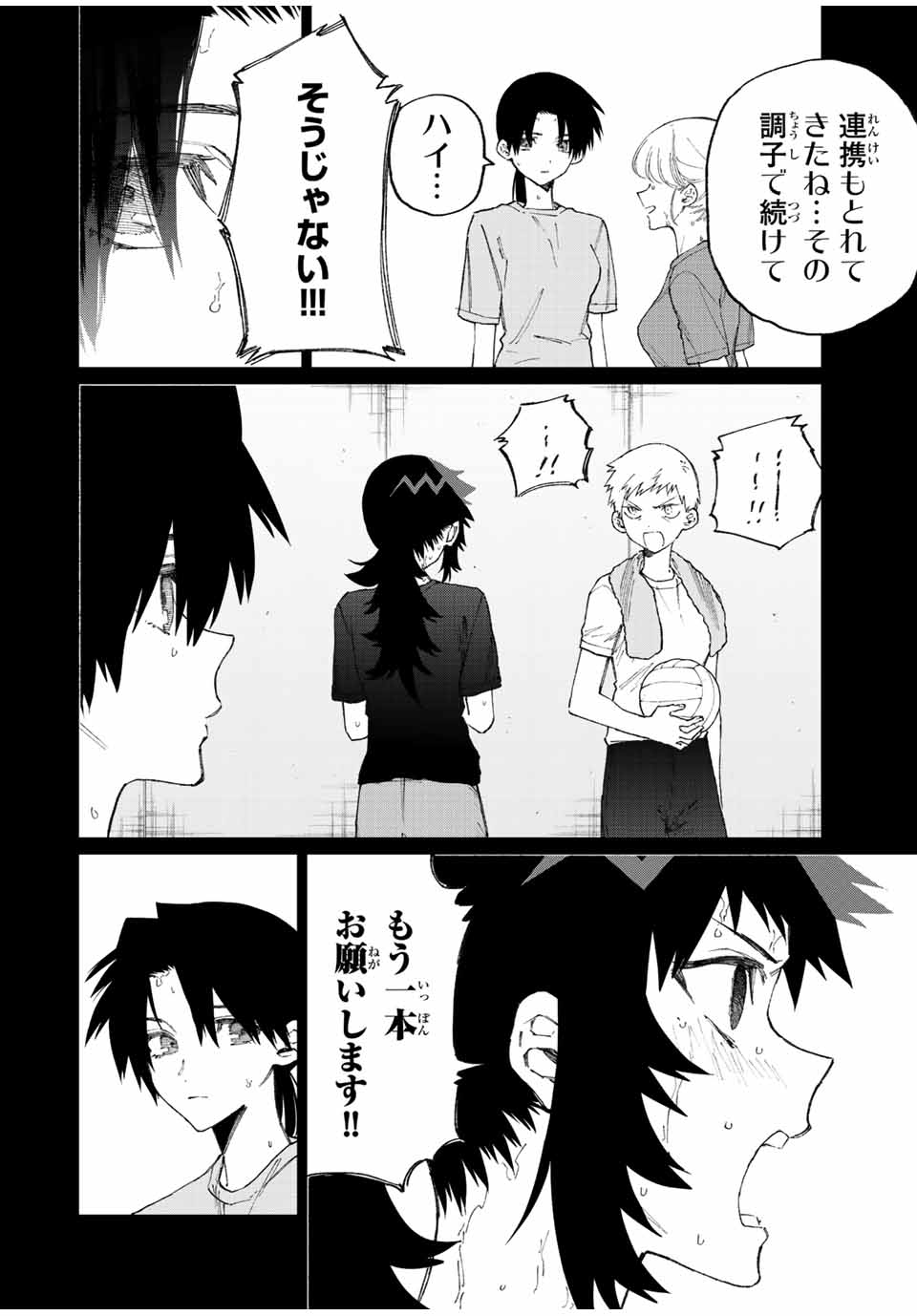 Kawaii Dake ja nai Shikimori-san - Chapter 146 - Page 4