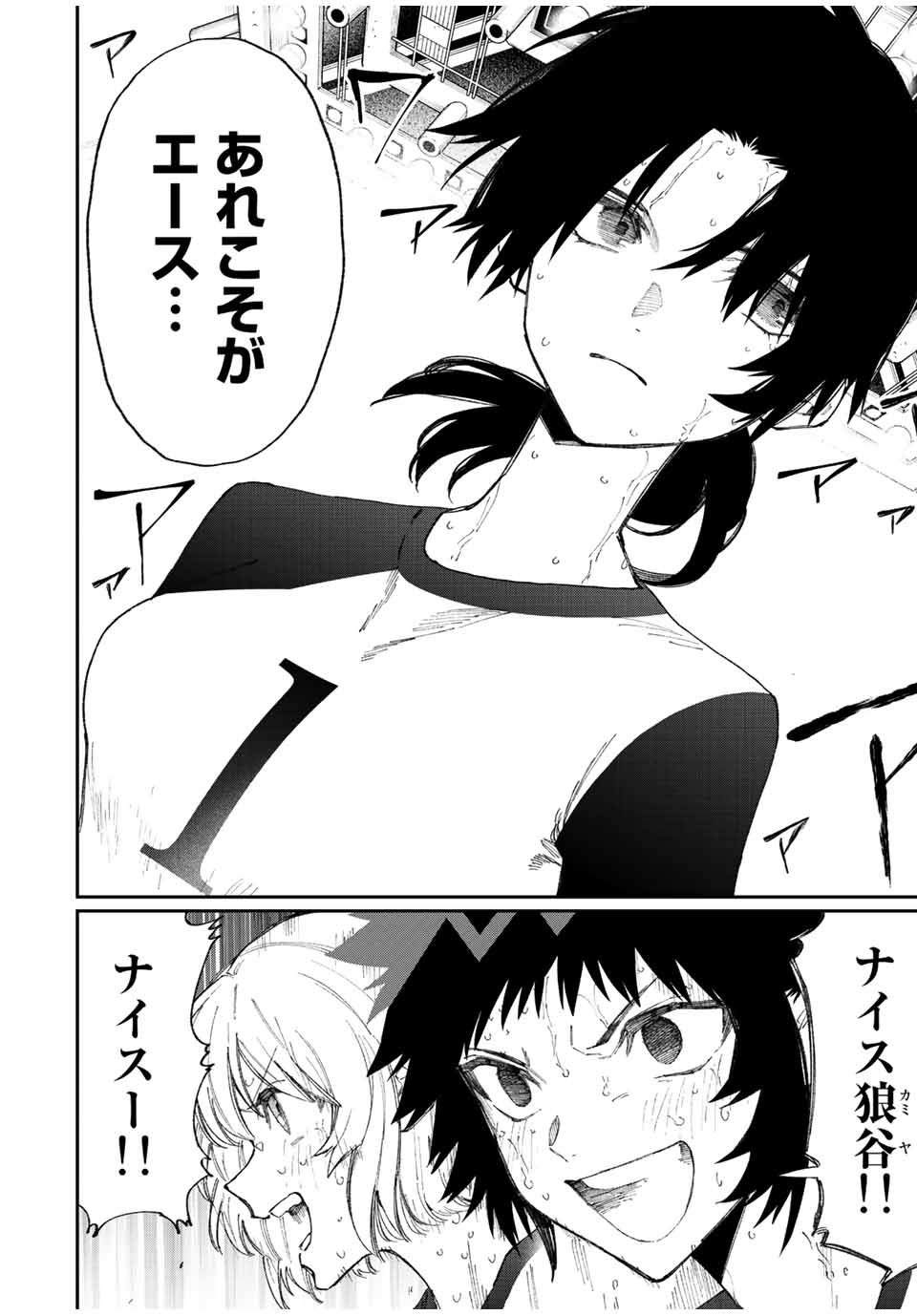 Kawaii Dake ja nai Shikimori-san - Chapter 146 - Page 6