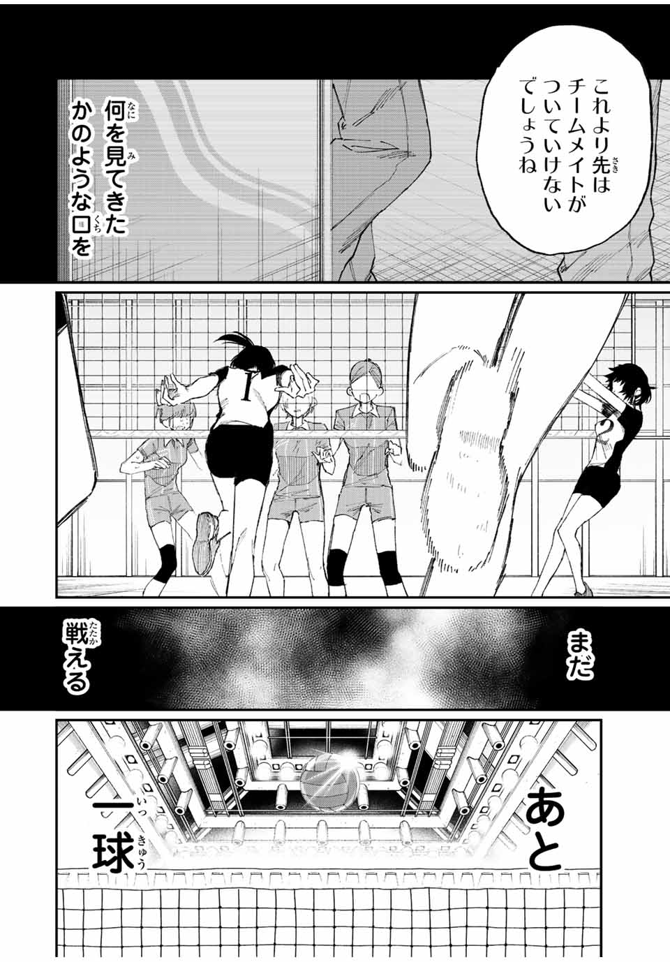 Kawaii Dake ja nai Shikimori-san - Chapter 146 - Page 8