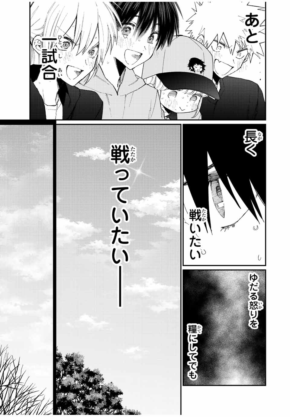 Kawaii Dake ja nai Shikimori-san - Chapter 146 - Page 9