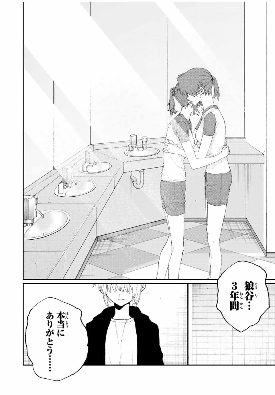 Kawaii Dake ja nai Shikimori-san - Chapter 147 - Page 10