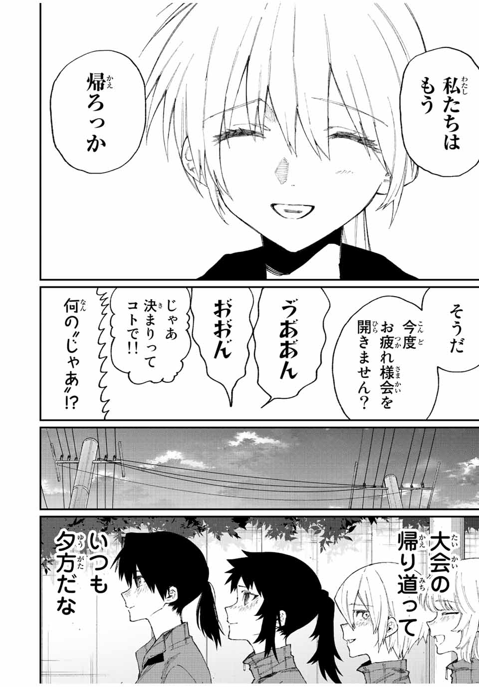 Kawaii Dake ja nai Shikimori-san - Chapter 147 - Page 12