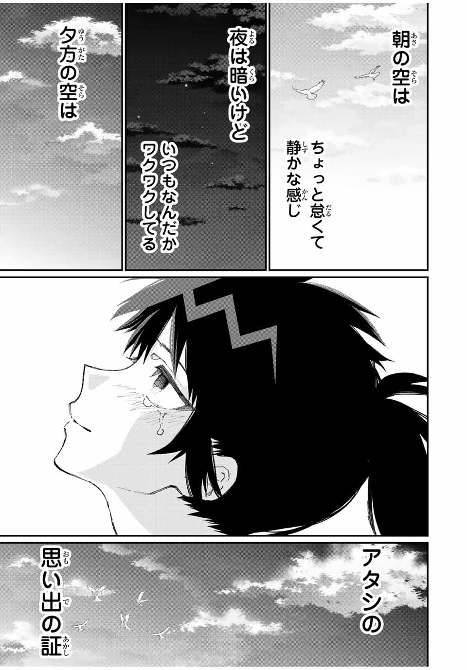 Kawaii Dake ja nai Shikimori-san - Chapter 147 - Page 13