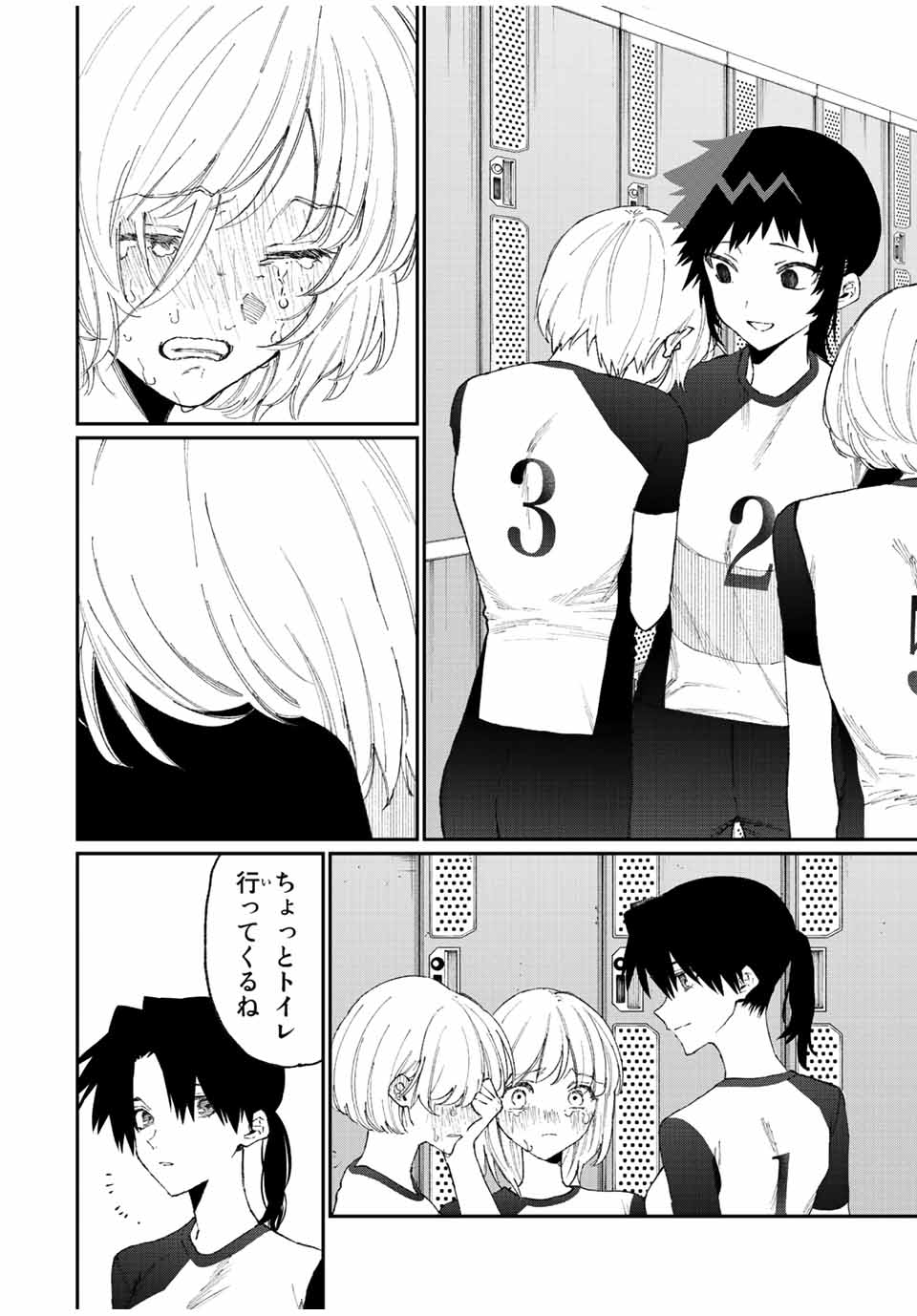 Kawaii Dake ja nai Shikimori-san - Chapter 147 - Page 4