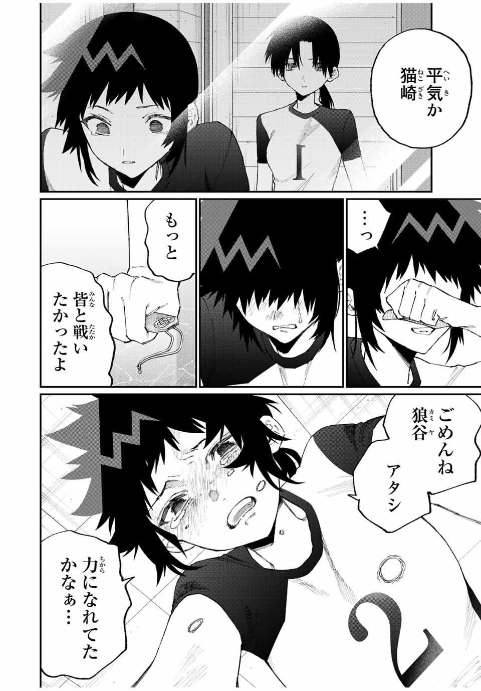 Kawaii Dake ja nai Shikimori-san - Chapter 147 - Page 6