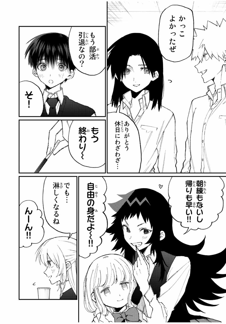 Kawaii Dake ja nai Shikimori-san - Chapter 148 - Page 2