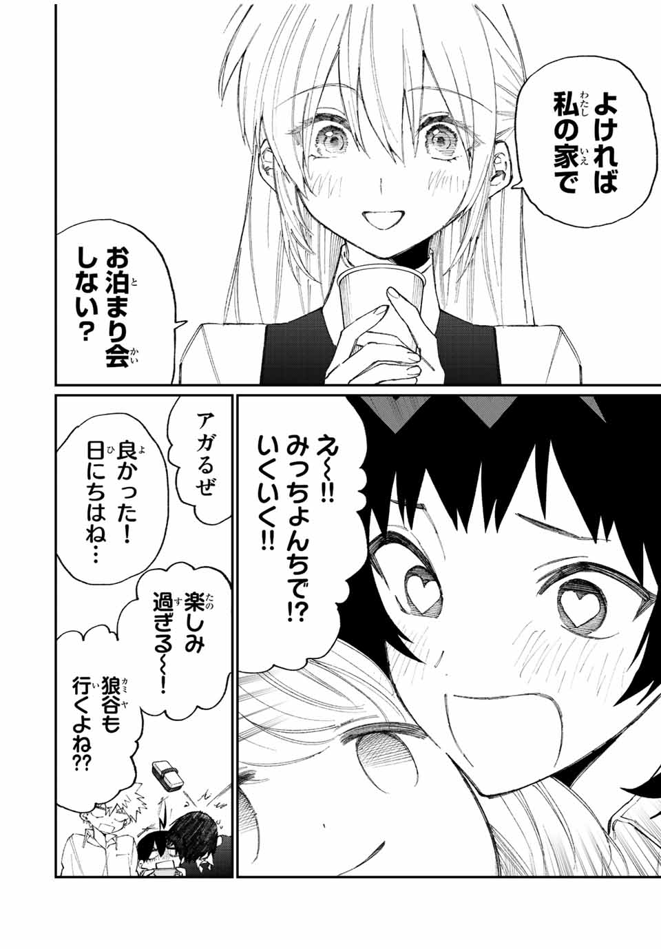 Kawaii Dake ja nai Shikimori-san - Chapter 148 - Page 8