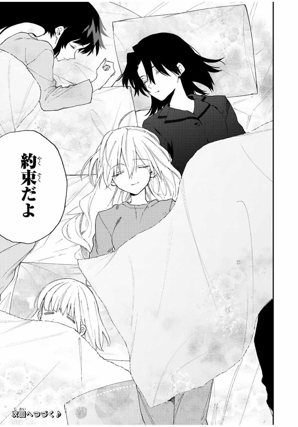 Kawaii Dake ja nai Shikimori-san - Chapter 149 - Page 13