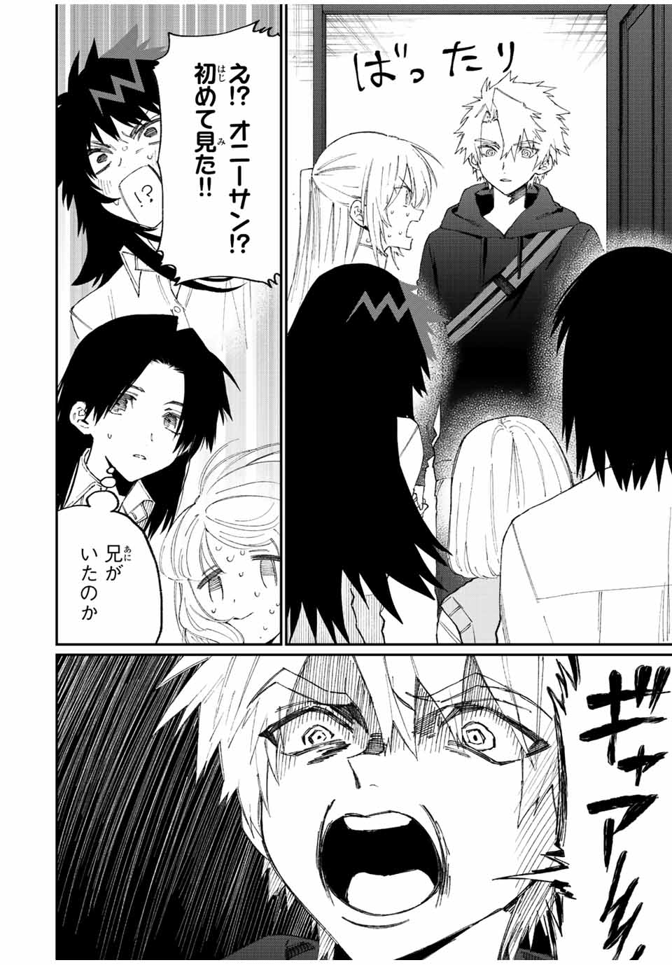 Kawaii Dake ja nai Shikimori-san - Chapter 149 - Page 2