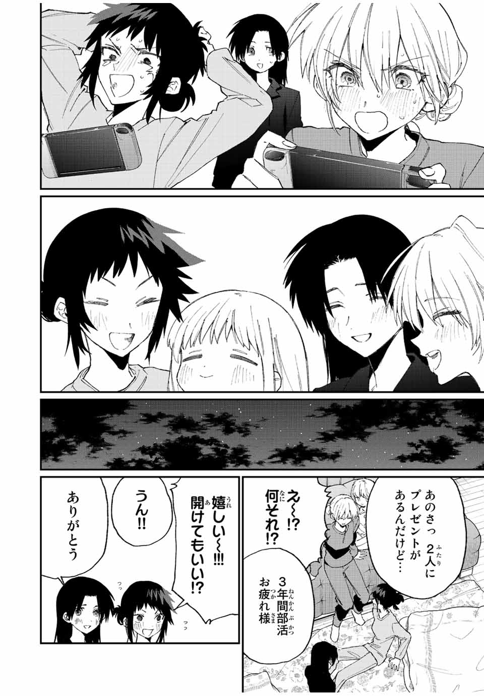 Kawaii Dake ja nai Shikimori-san - Chapter 149 - Page 8