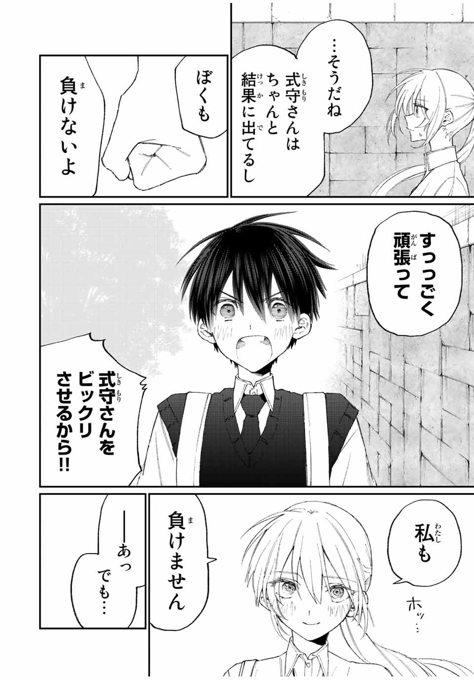 Kawaii Dake ja nai Shikimori-san - Chapter 150 - Page 10