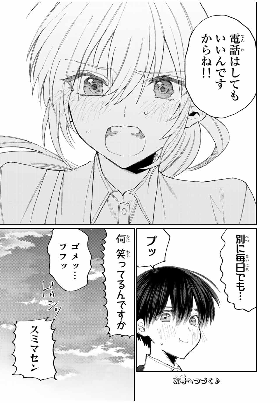 Kawaii Dake ja nai Shikimori-san - Chapter 150 - Page 11