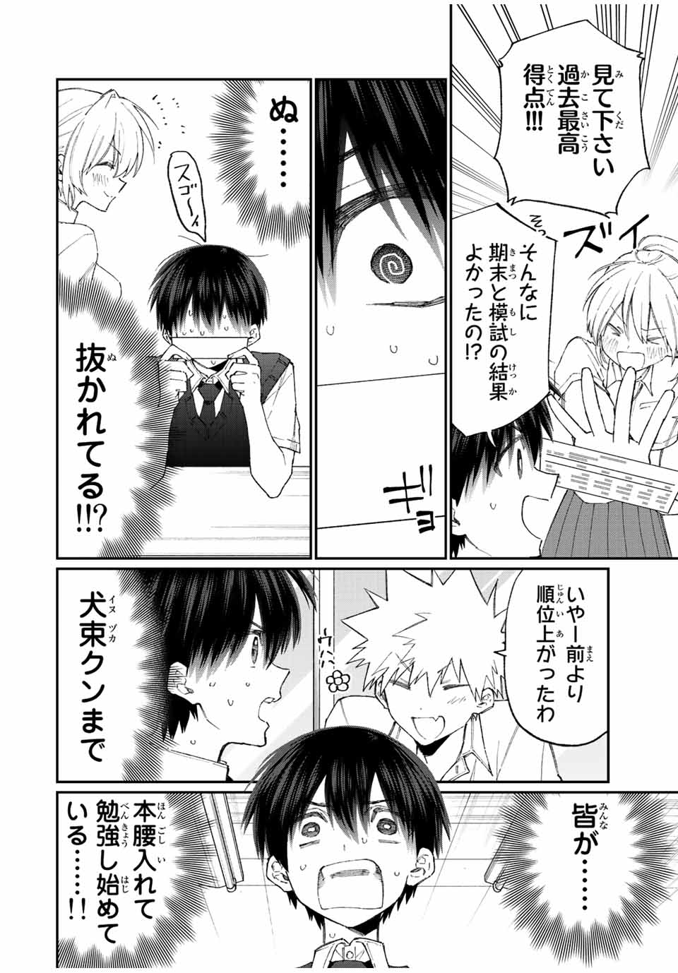 Kawaii Dake ja nai Shikimori-san - Chapter 150 - Page 2