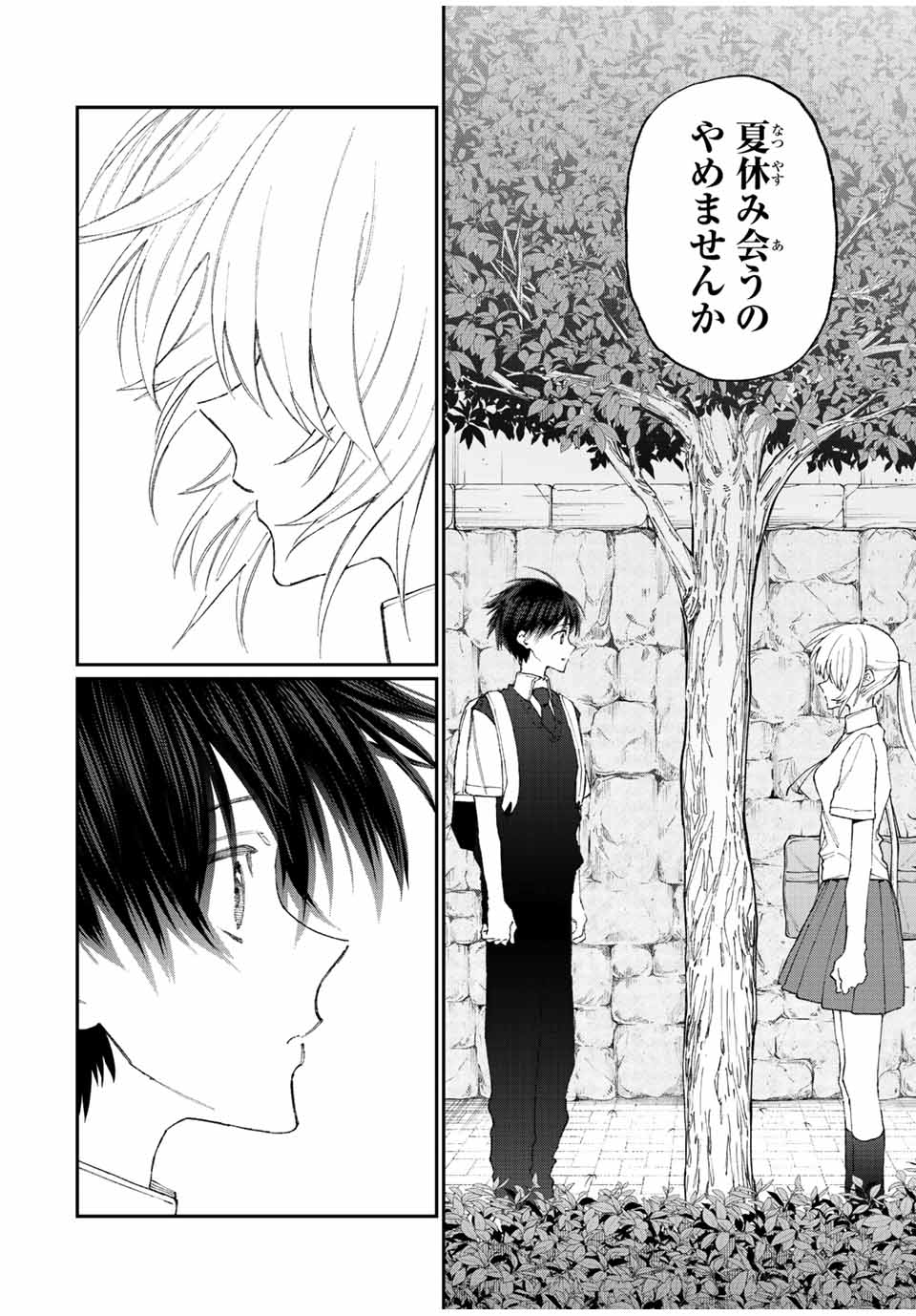 Kawaii Dake ja nai Shikimori-san - Chapter 150 - Page 8