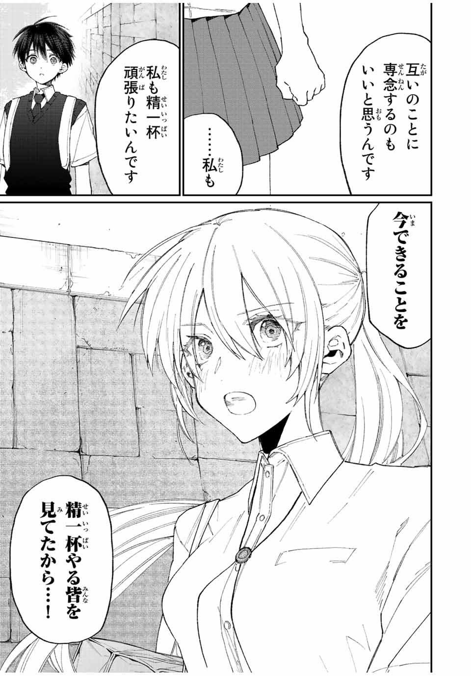 Kawaii Dake ja nai Shikimori-san - Chapter 150 - Page 9