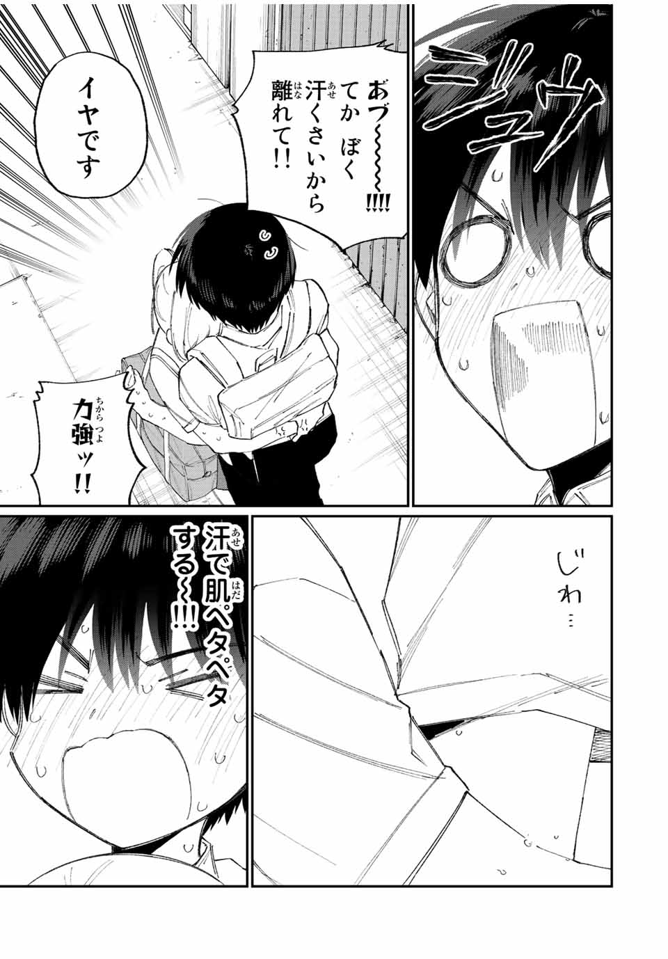 Kawaii Dake ja nai Shikimori-san - Chapter 151 - Page 9