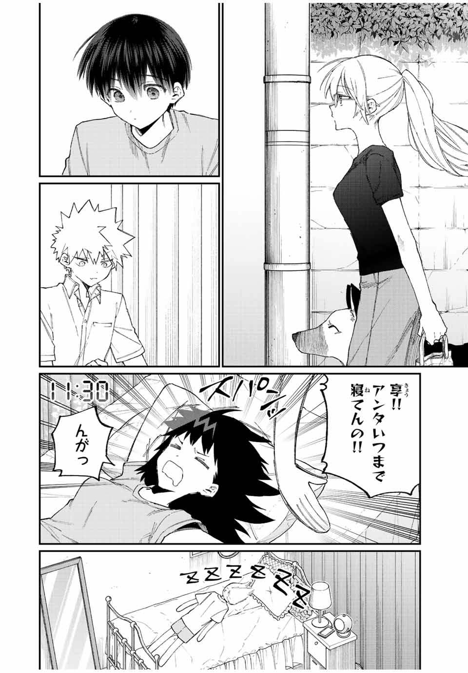 Kawaii Dake ja nai Shikimori-san - Chapter 152 - Page 2