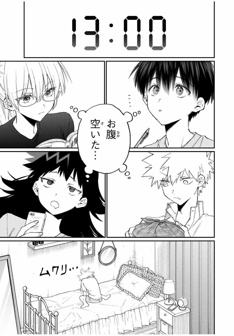 Kawaii Dake ja nai Shikimori-san - Chapter 152 - Page 3