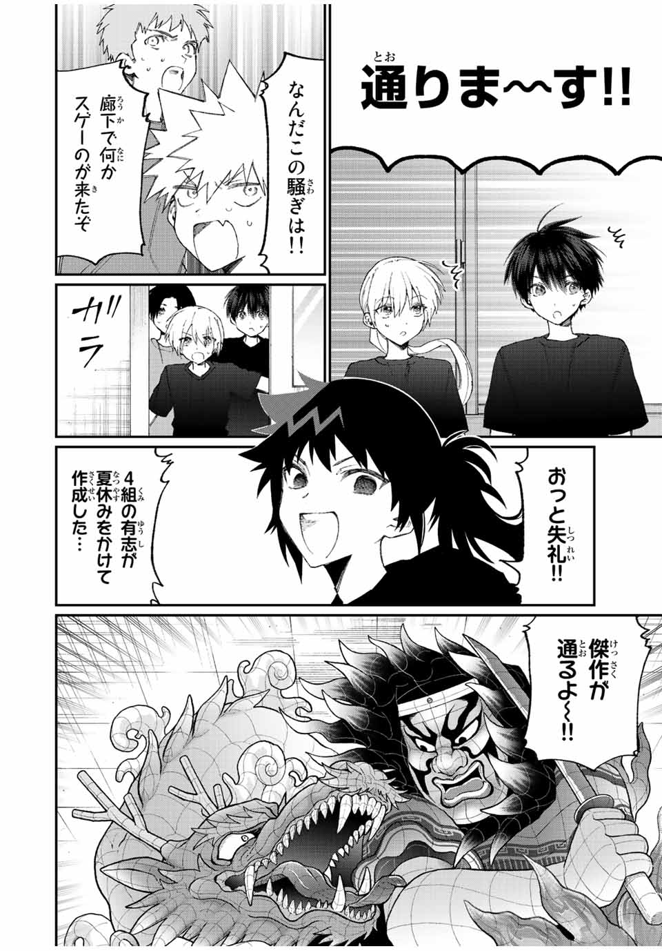 Kawaii Dake ja nai Shikimori-san - Chapter 153 - Page 10