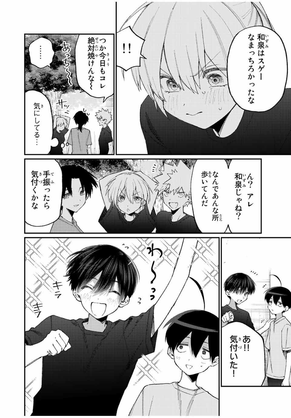 Kawaii Dake ja nai Shikimori-san - Chapter 153 - Page 6