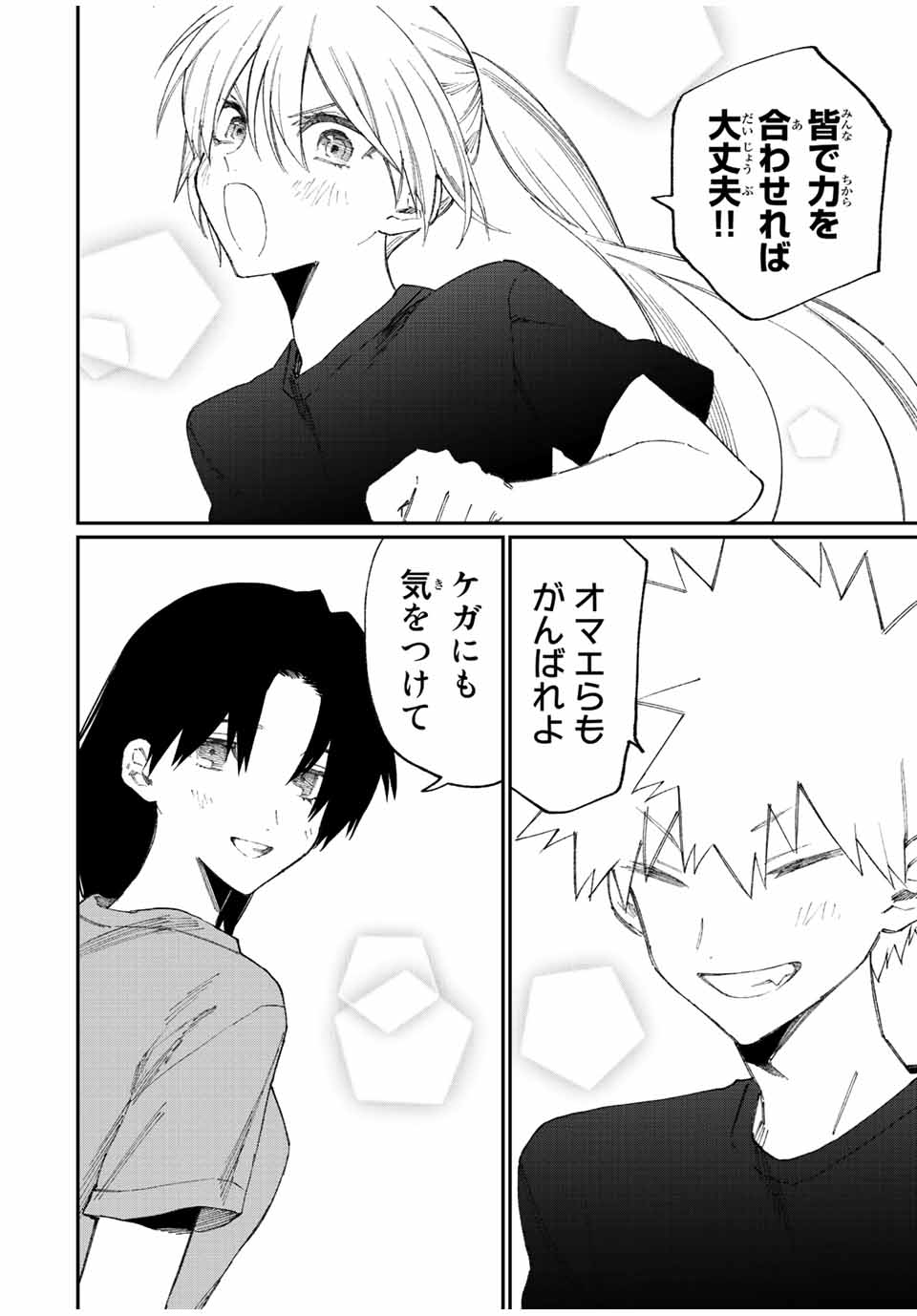 Kawaii Dake ja nai Shikimori-san - Chapter 154 - Page 8