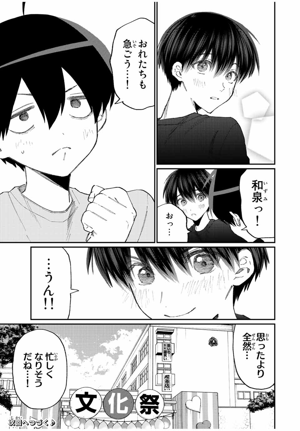 Kawaii Dake ja nai Shikimori-san - Chapter 154 - Page 9