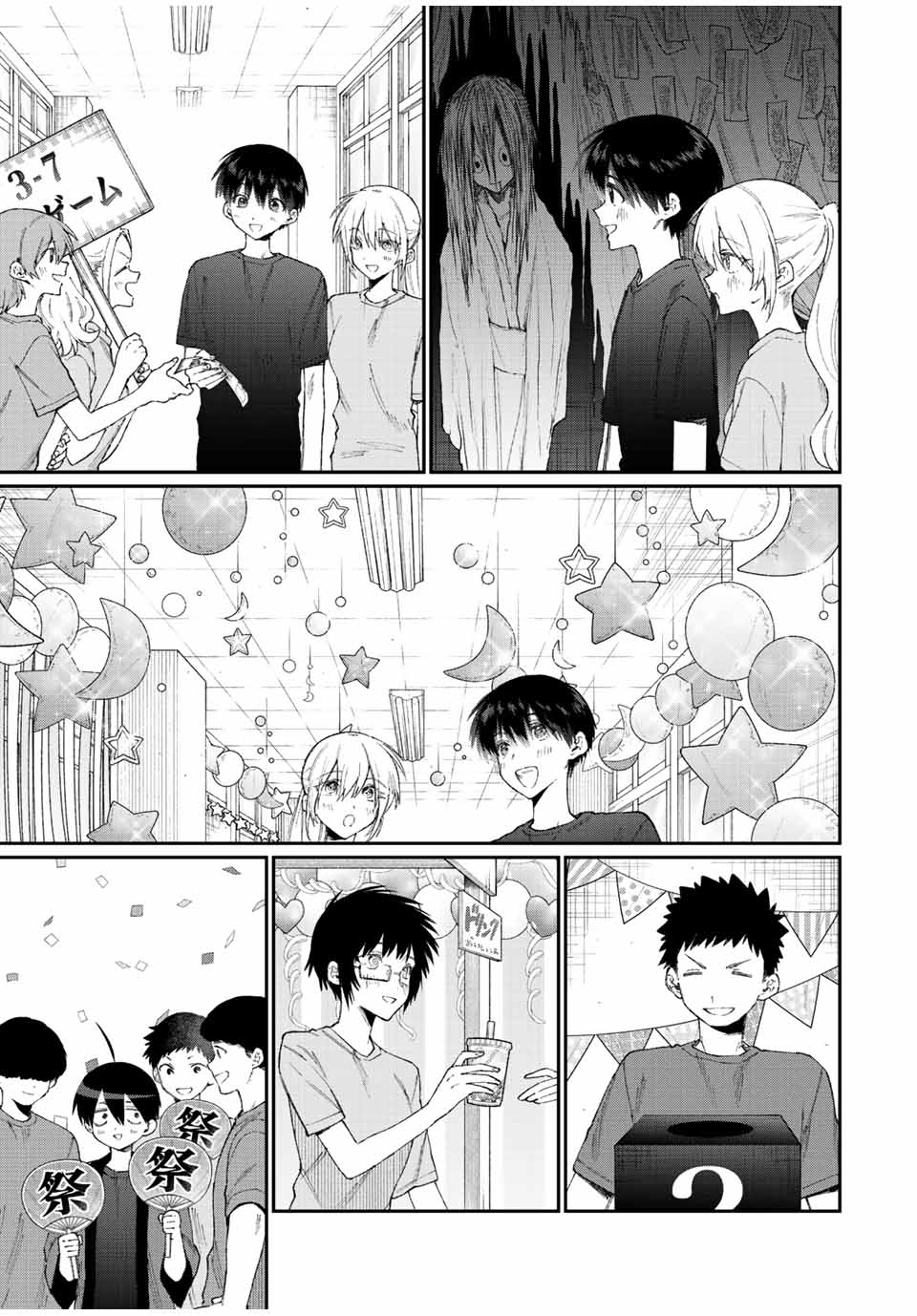 Kawaii Dake ja nai Shikimori-san - Chapter 156 - Page 5