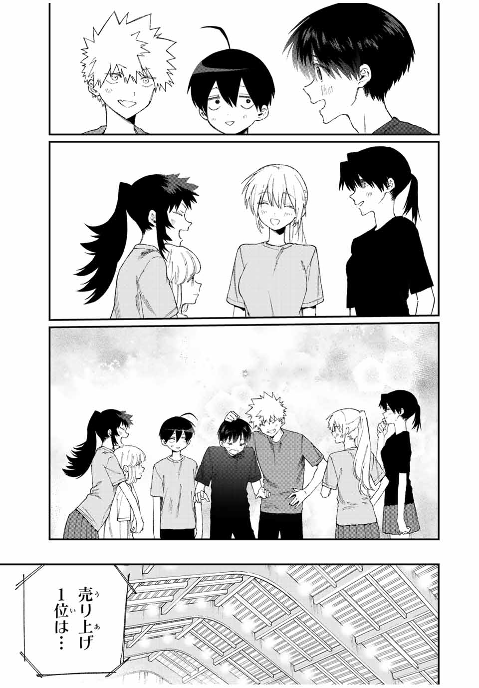 Kawaii Dake ja nai Shikimori-san - Chapter 156 - Page 9